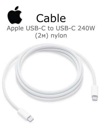 Кабель Apple USB-C 240W 2м