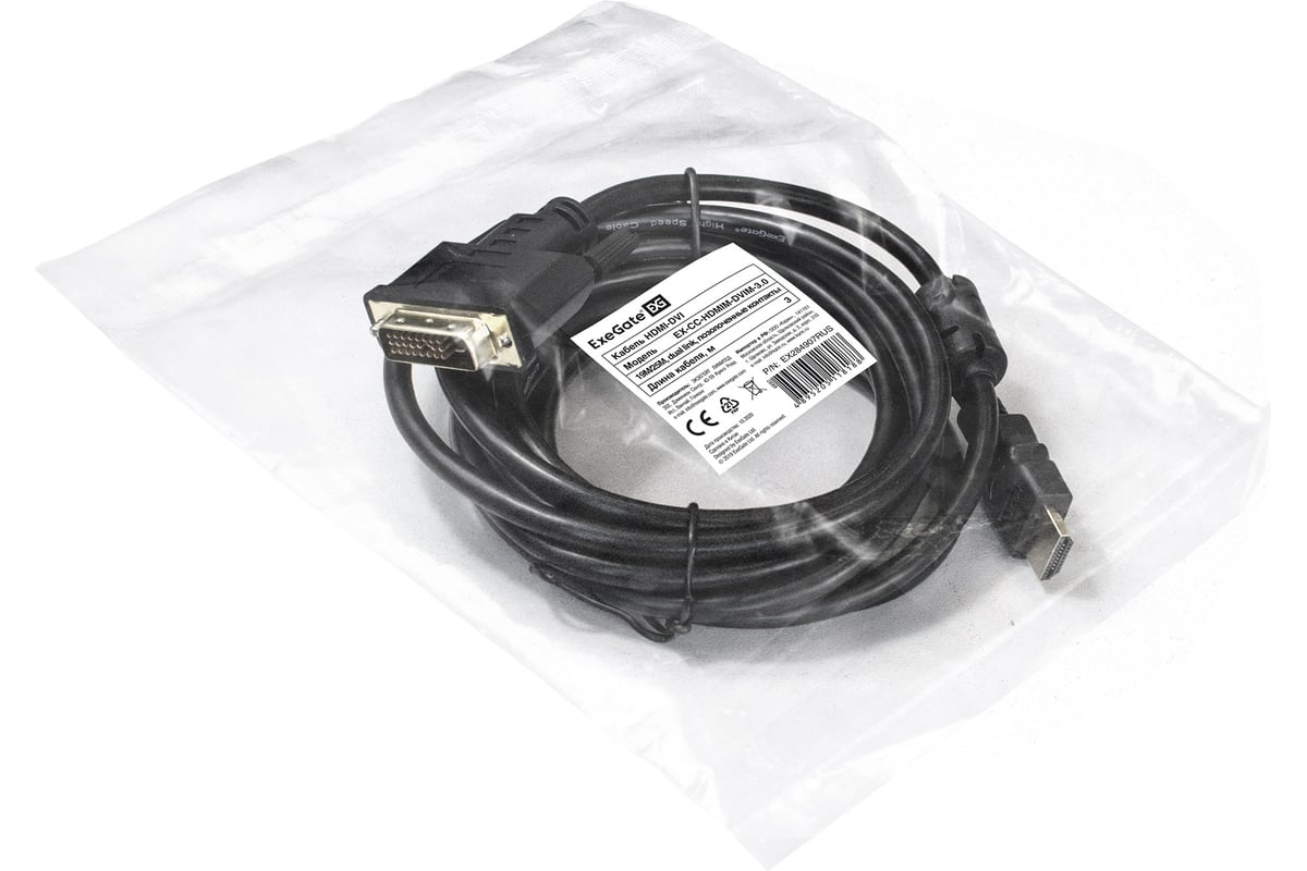 Кабель Exegate EX284906RUS HDMI-DVI ExeGate EX-CC-HDMIM-DVIM-2.0 (19M/25M, dual link, 2м, 2 фильтра,