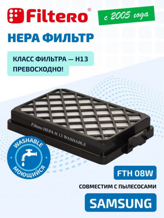 HEPA-фильтр Filtero FTH 08 (1фильт.)