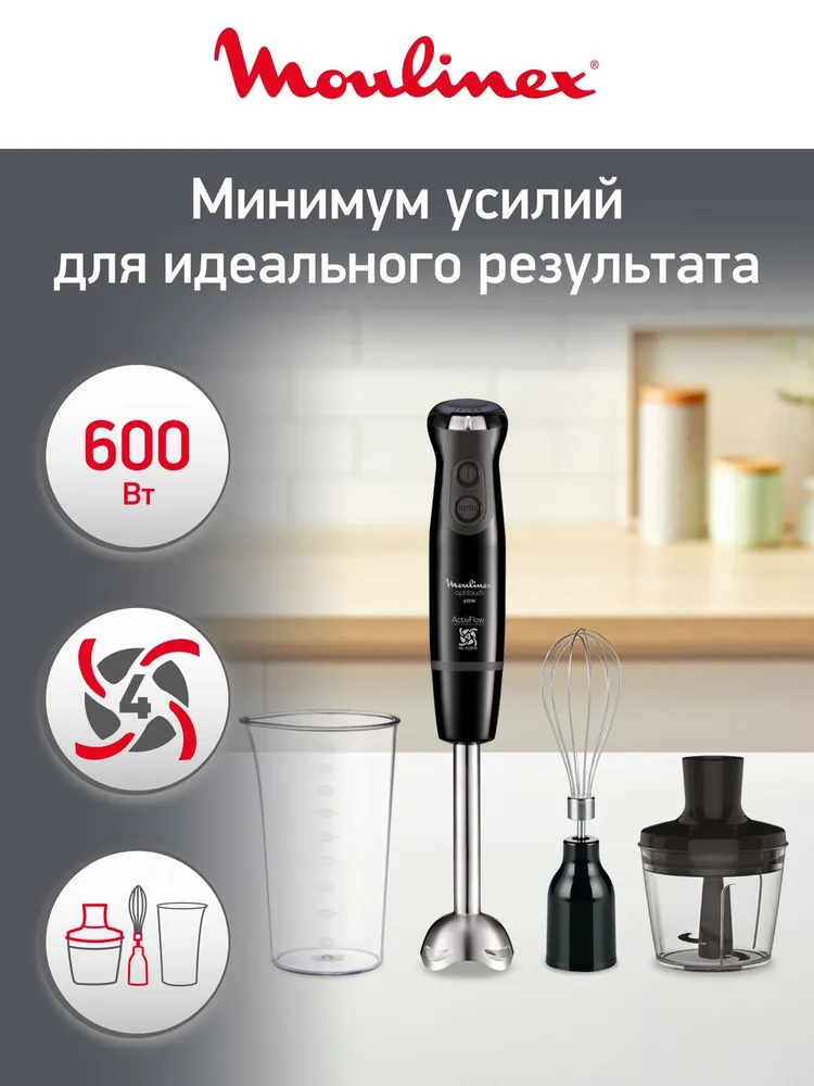 Блендер погружной MOULINEX DD833810