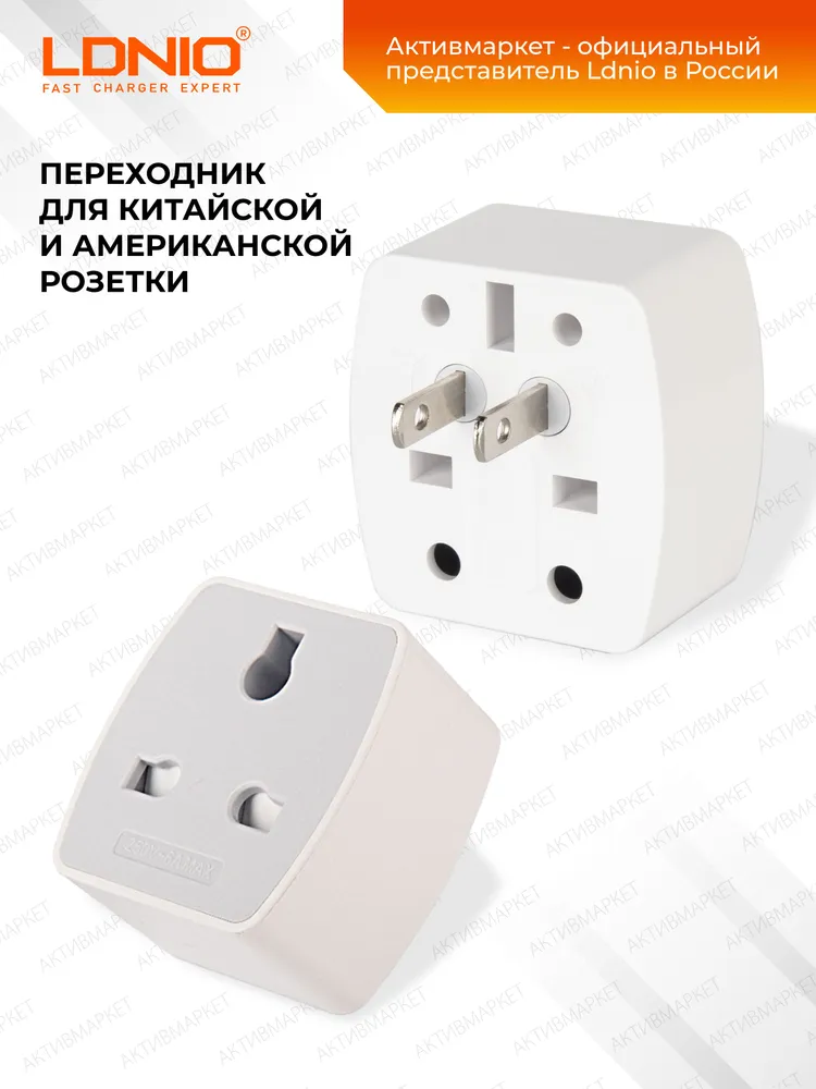 LDNIO Z4/ Адаптер-переходник для розеток: EU_UK_US_AU/ White