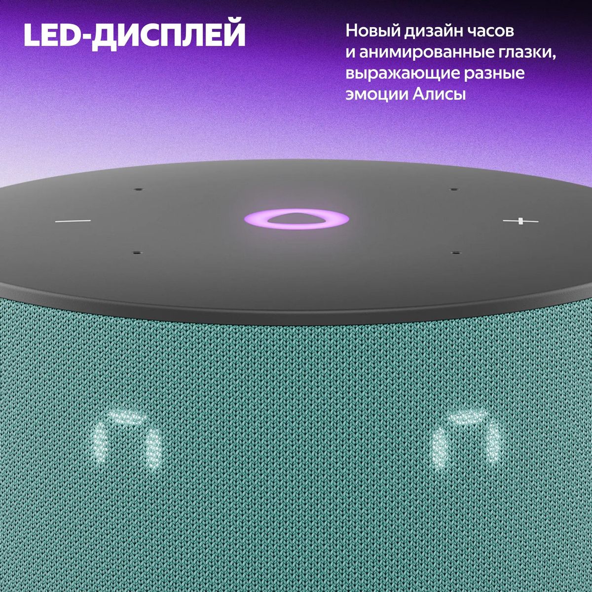 Умная колонка Яндекс.Станция Мини 3, Бирюзовый <YNDX-00027TRQ>