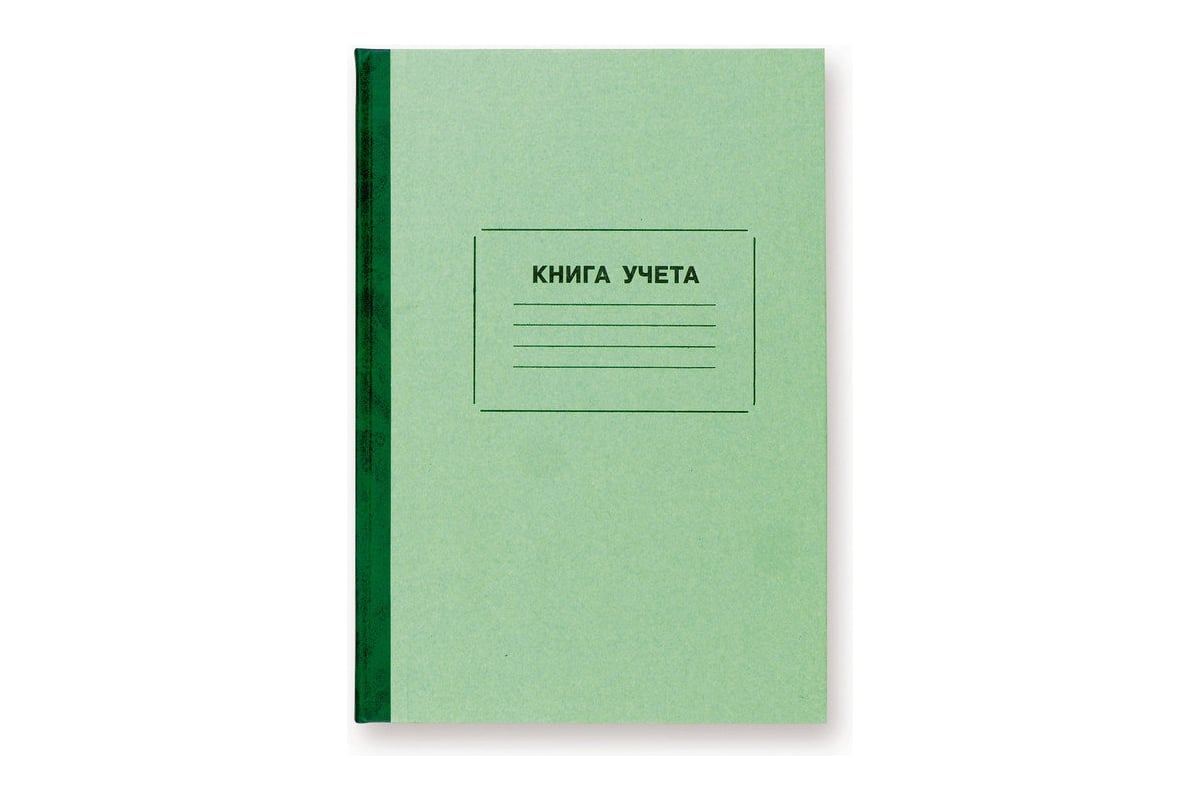 Книга учета OfficeSpace, А4, 96л., линия, 200*290мм, твердый картон, блок газетный