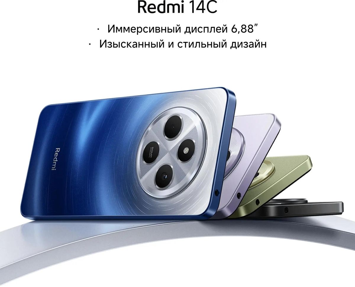 Смартфон Xiaomi Redmi 14C 4/128 ГБ