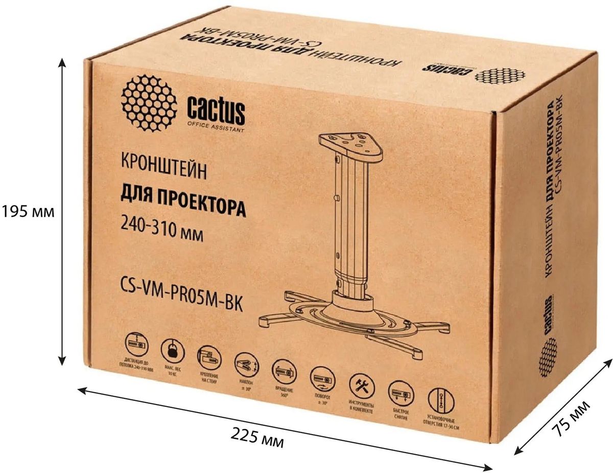 Кронштейн для проектора Cactus CS-VM-PR05M-BK черный макс.10кг настенный и потолочный поворот и накл