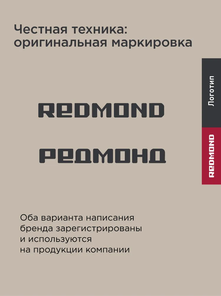 Панель для мультипекаря redmond RAMB-01 (сэндвич)