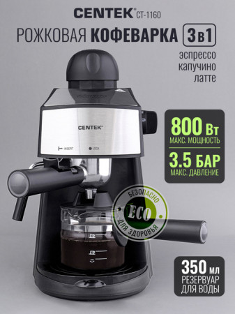 Кофеварка Centek CT-1160