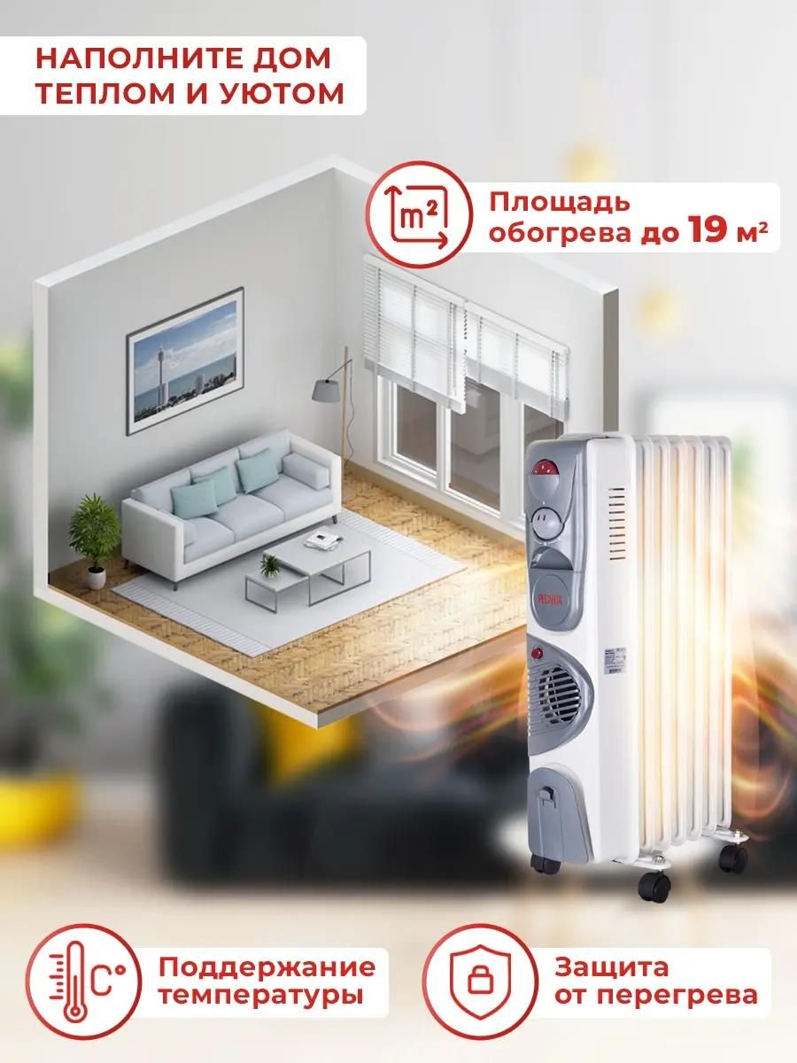 Масляный радиатор РЕСАНТА ОМ-7НВ