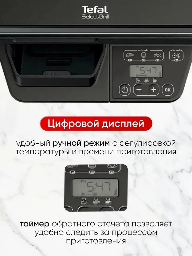Гриль Tefal Optigrill GC740B30, черный/серебристый