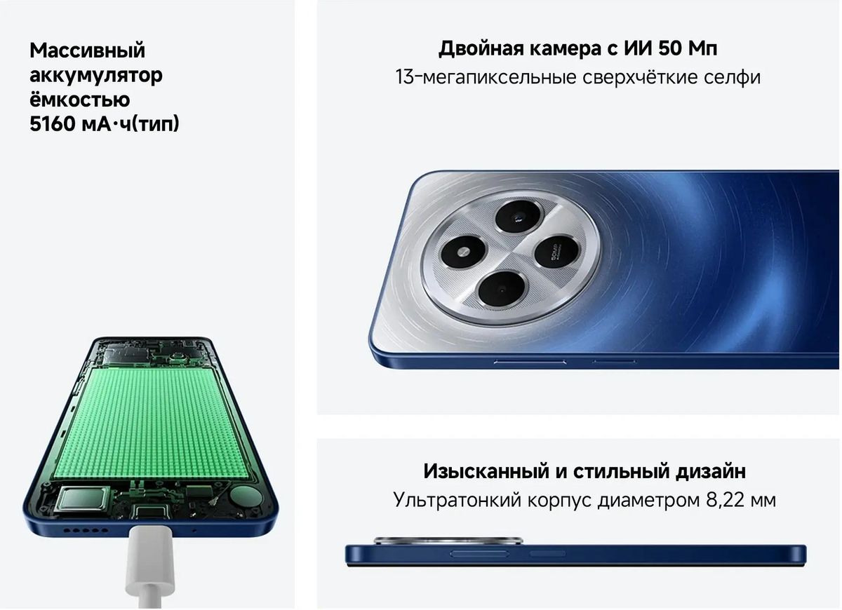 Смартфон Xiaomi Redmi 14C 4/128 ГБ