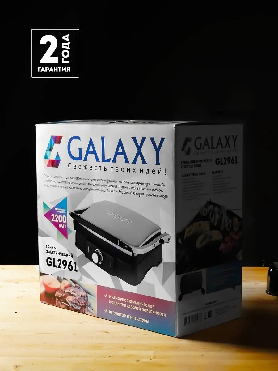 Гриль Электрический Galaxy GL-2961