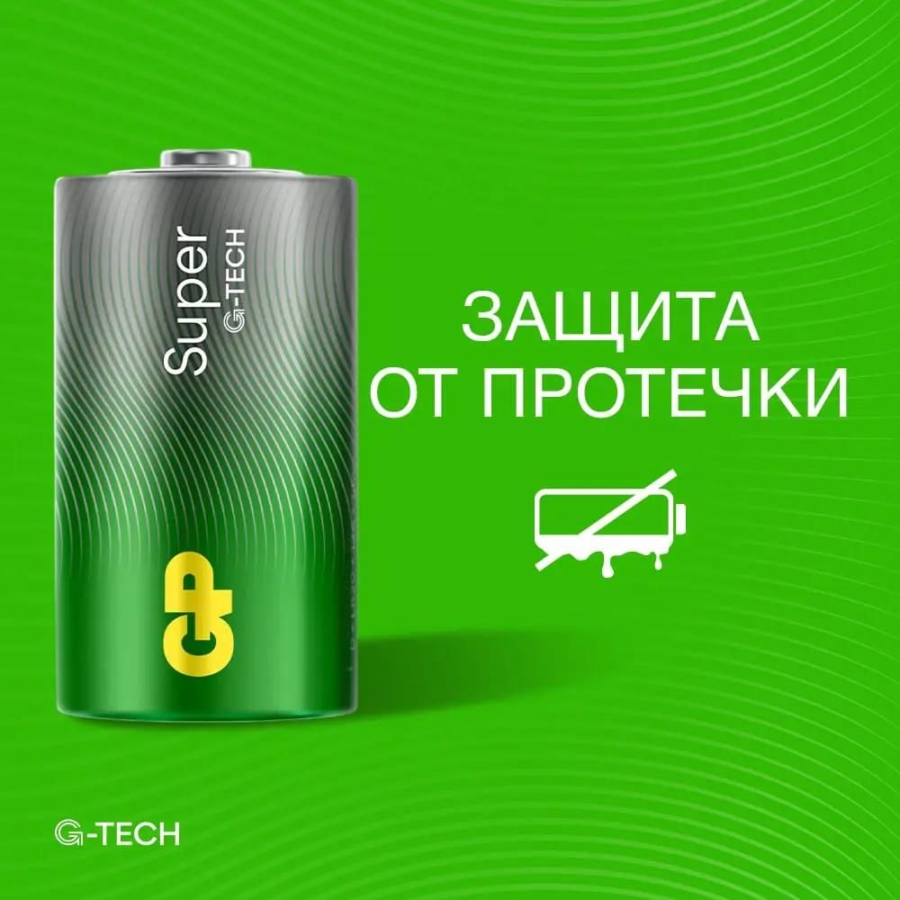 GP Элемент питания LR20-2бл G-TECH GP 13AA21-2CRSBC2