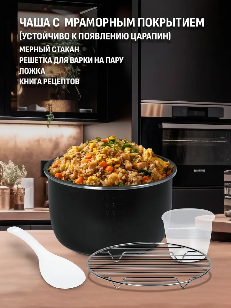 Мультиварка ARESA AR-2014