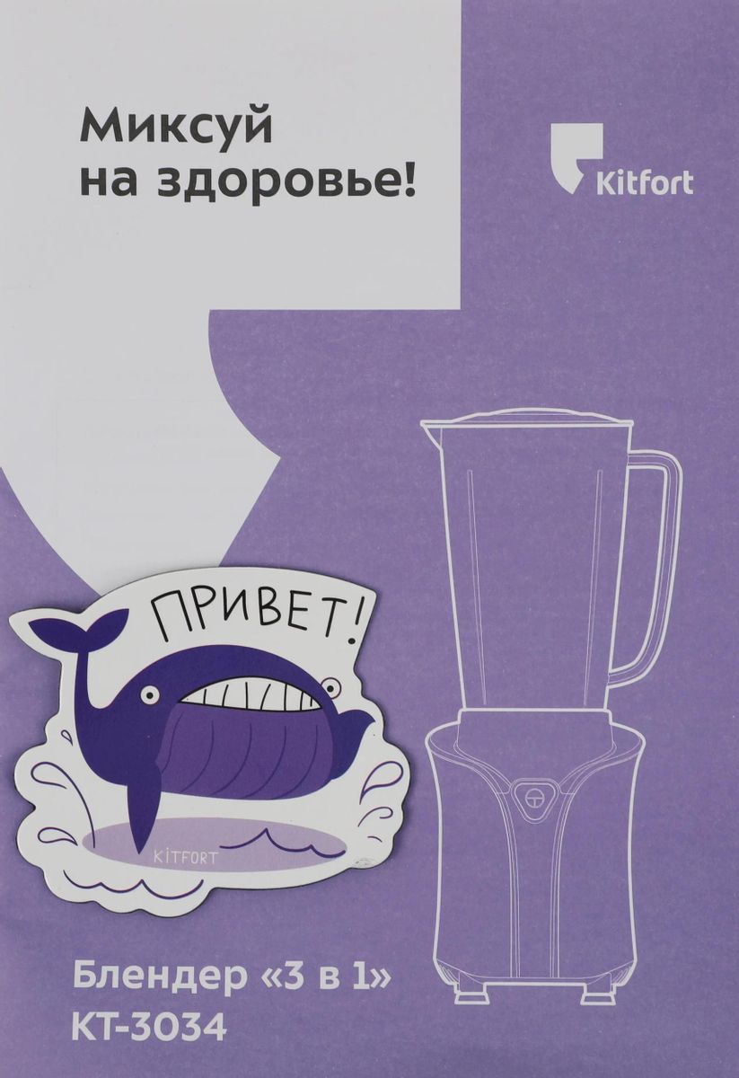 Стационарный блендер Kitfort KT-3034-2, желтый