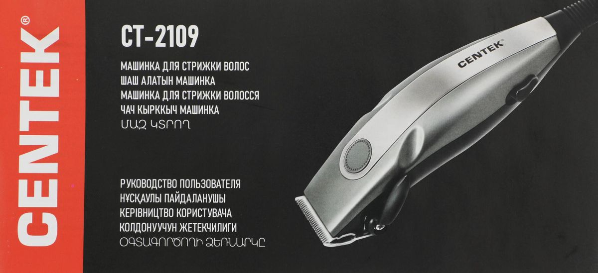 Машинка для стрижки  Centec CT-2109