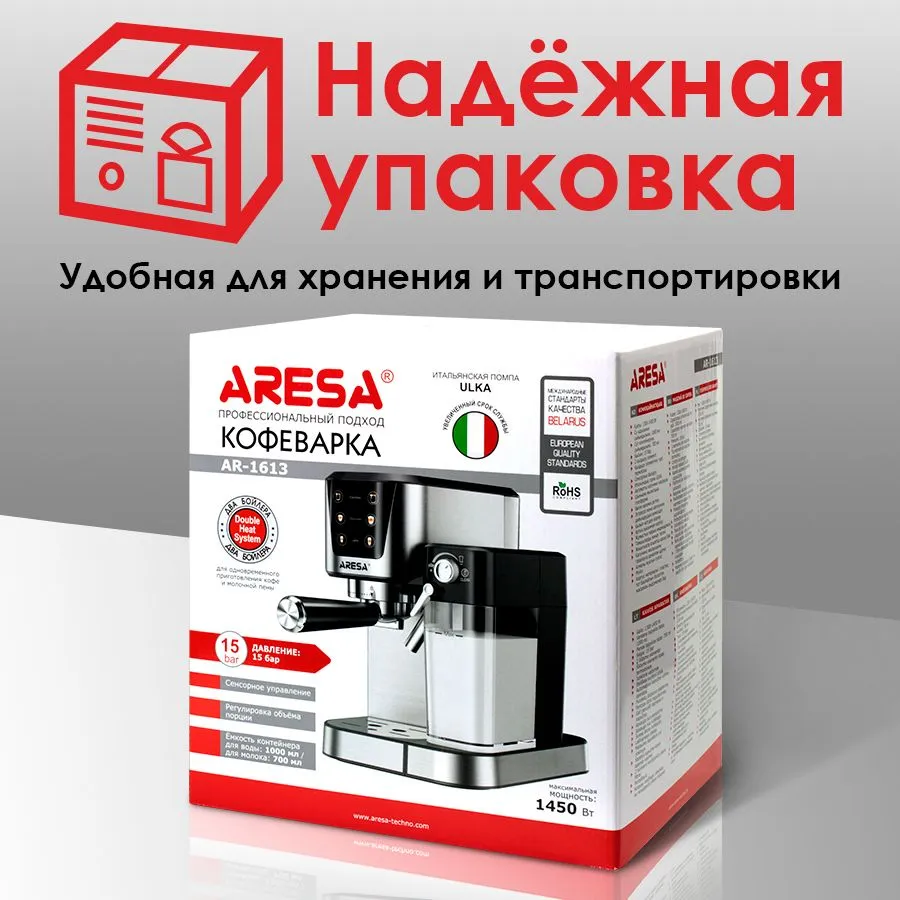 Кофеварка Aresa AR-1613