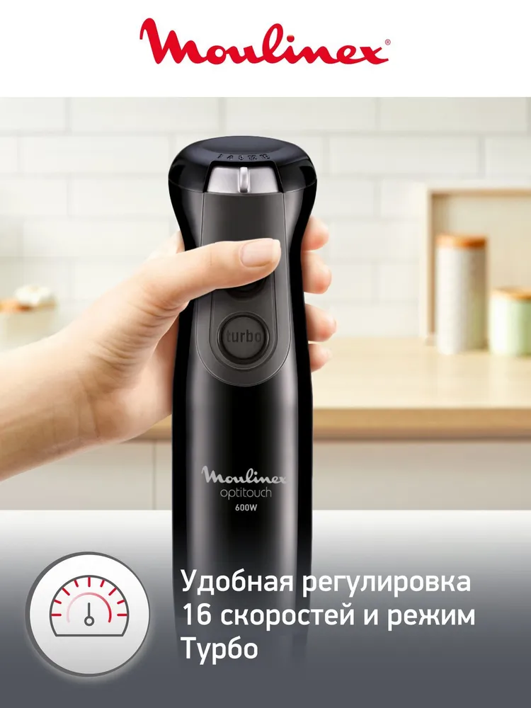 Блендер погружной MOULINEX DD833810