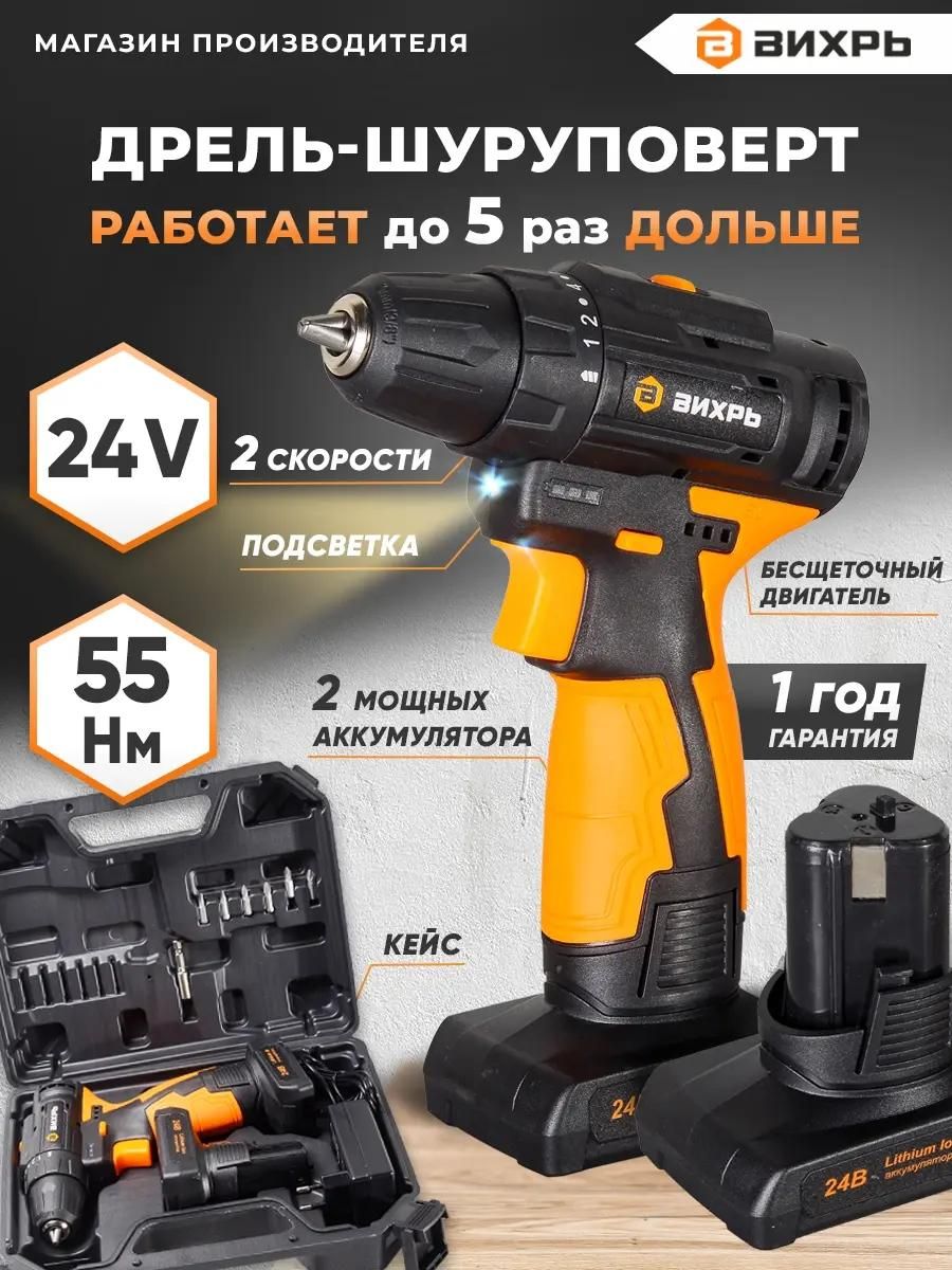 Аккумуляторная дрель-шуруповерт Вихрь ДА-24Л-2К/Б <72/14/24>