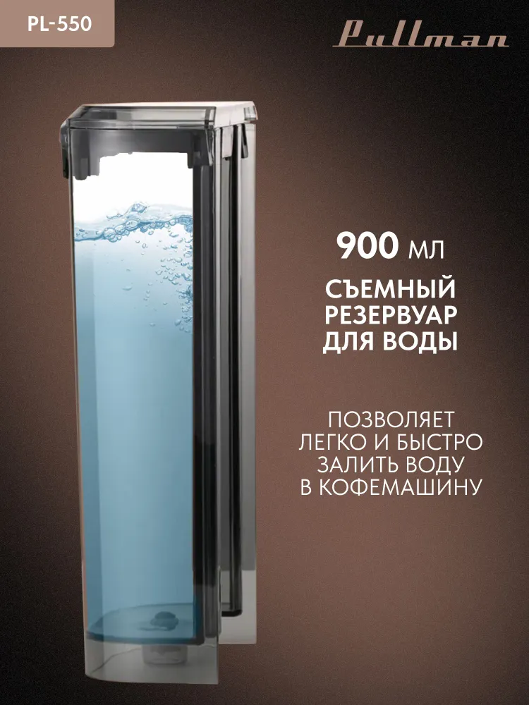 Кофеварка рожковая Pullman PL-550 серый/черный <PL-550>