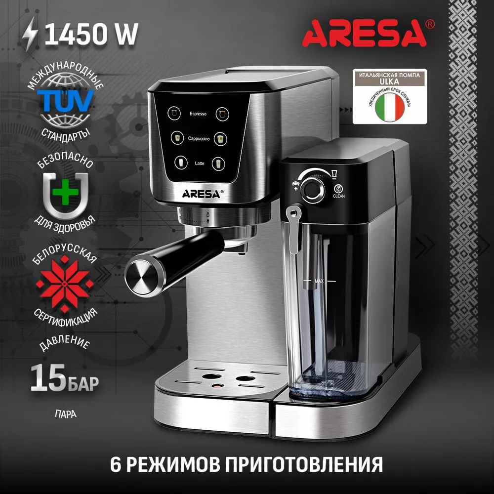 Кофеварка Aresa AR-1613