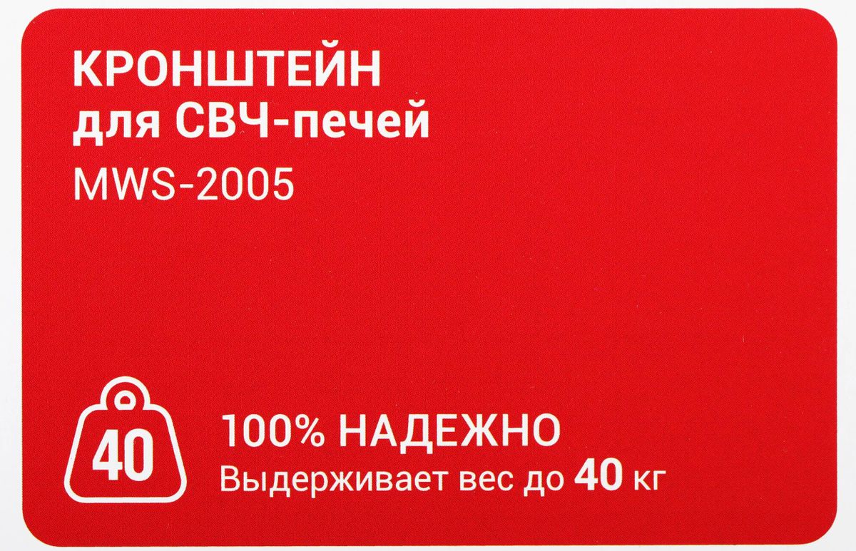 Кронштейн Holder MWS-2005, серебристый