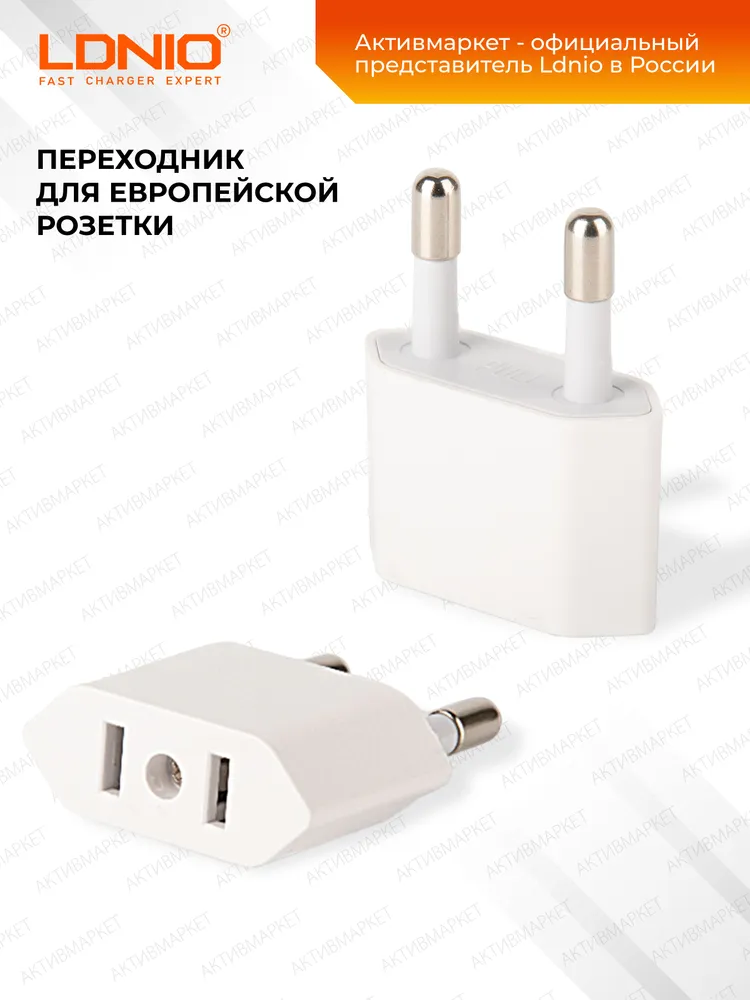 LDNIO Z4/ Адаптер-переходник для розеток: EU_UK_US_AU/ White