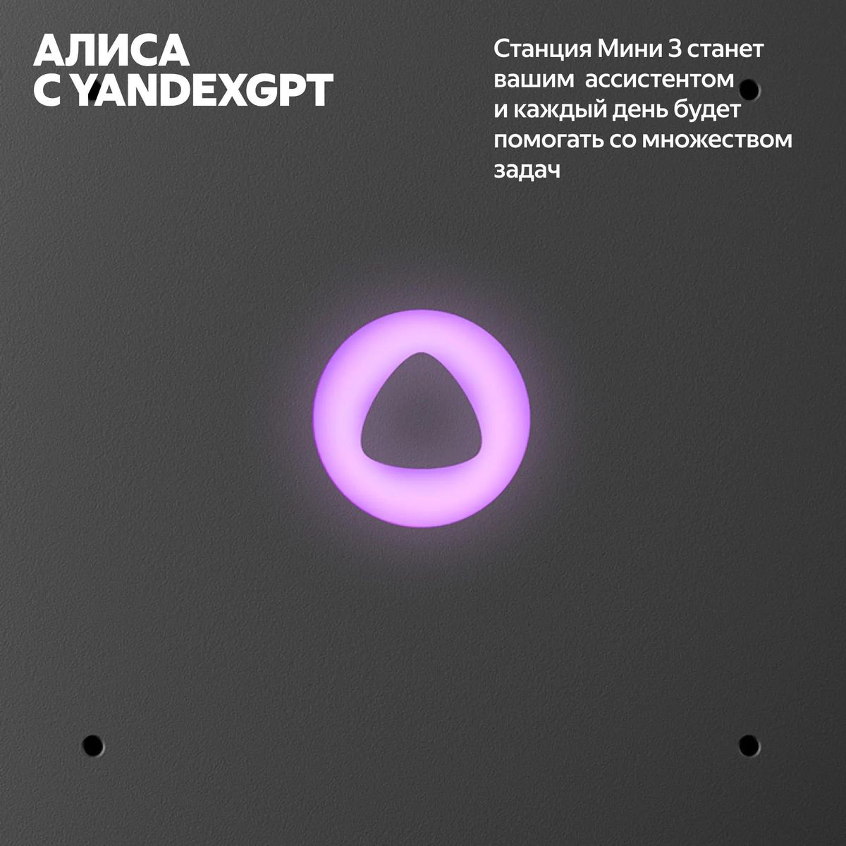 Умная колонка Яндекс.Станция Мини 3, Бирюзовый <YNDX-00027TRQ>