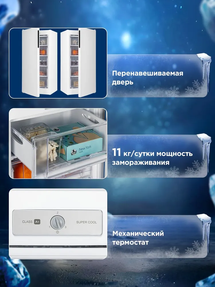 Морозильник NORD DF 263 WAP