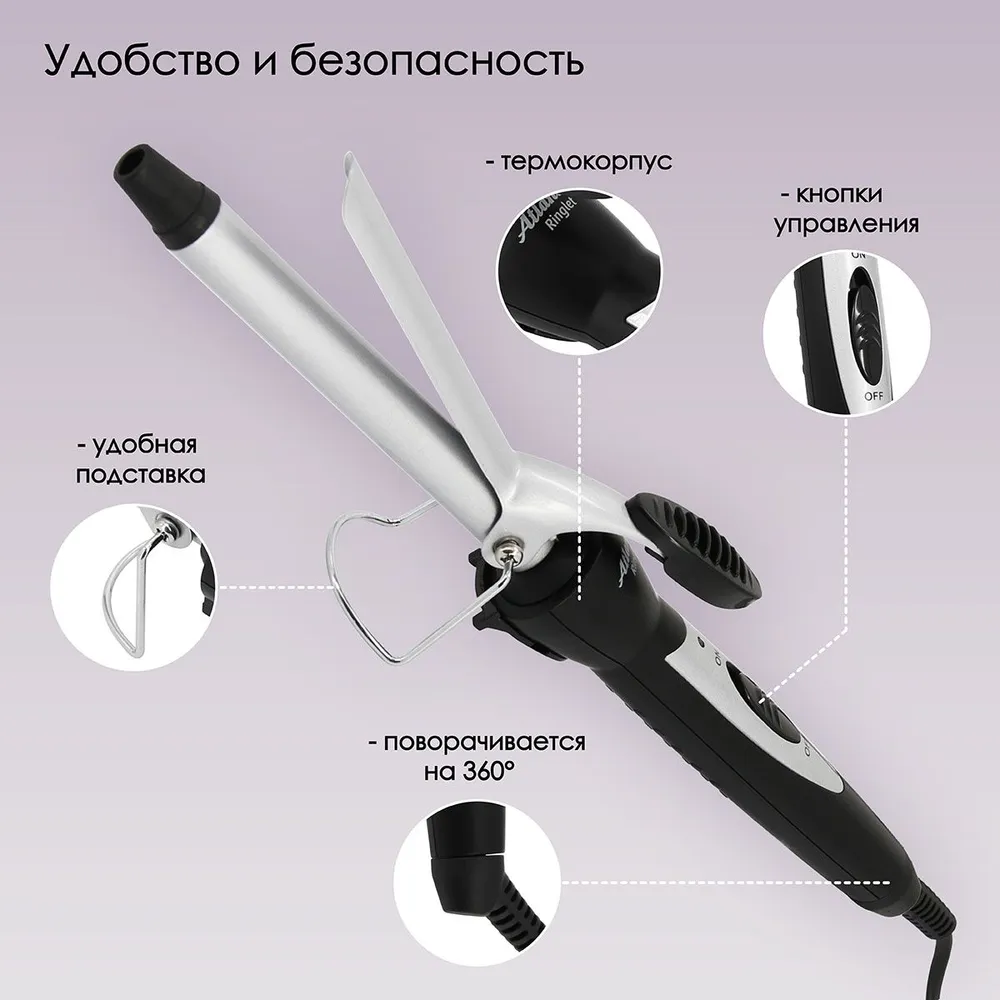 Электрощипцы для укладки волос Atlanta ATH-6689 (60 Вт. black)