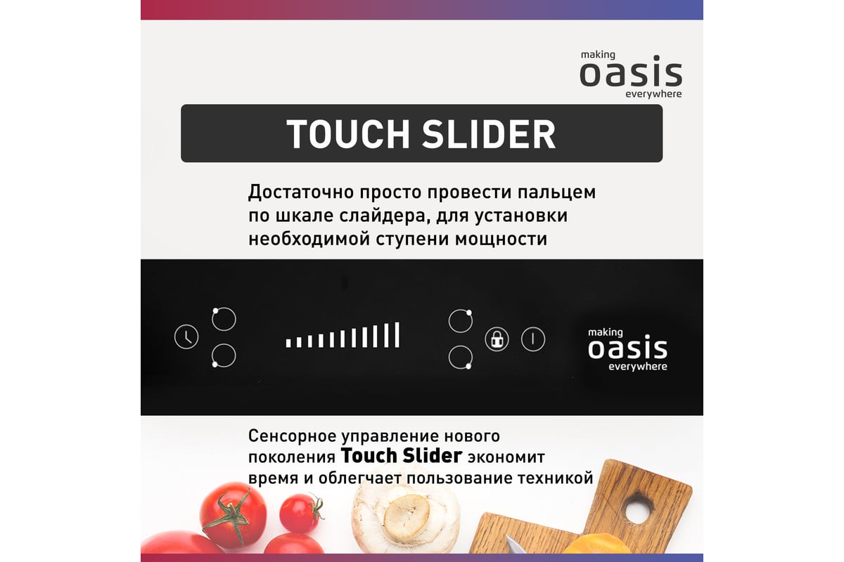 Электрическая варочная панель Oasis P-SBU