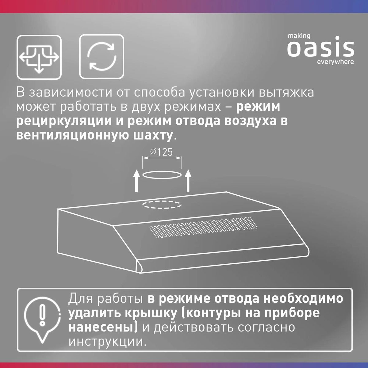 Вытяжка кухонная Oasis PO-60W