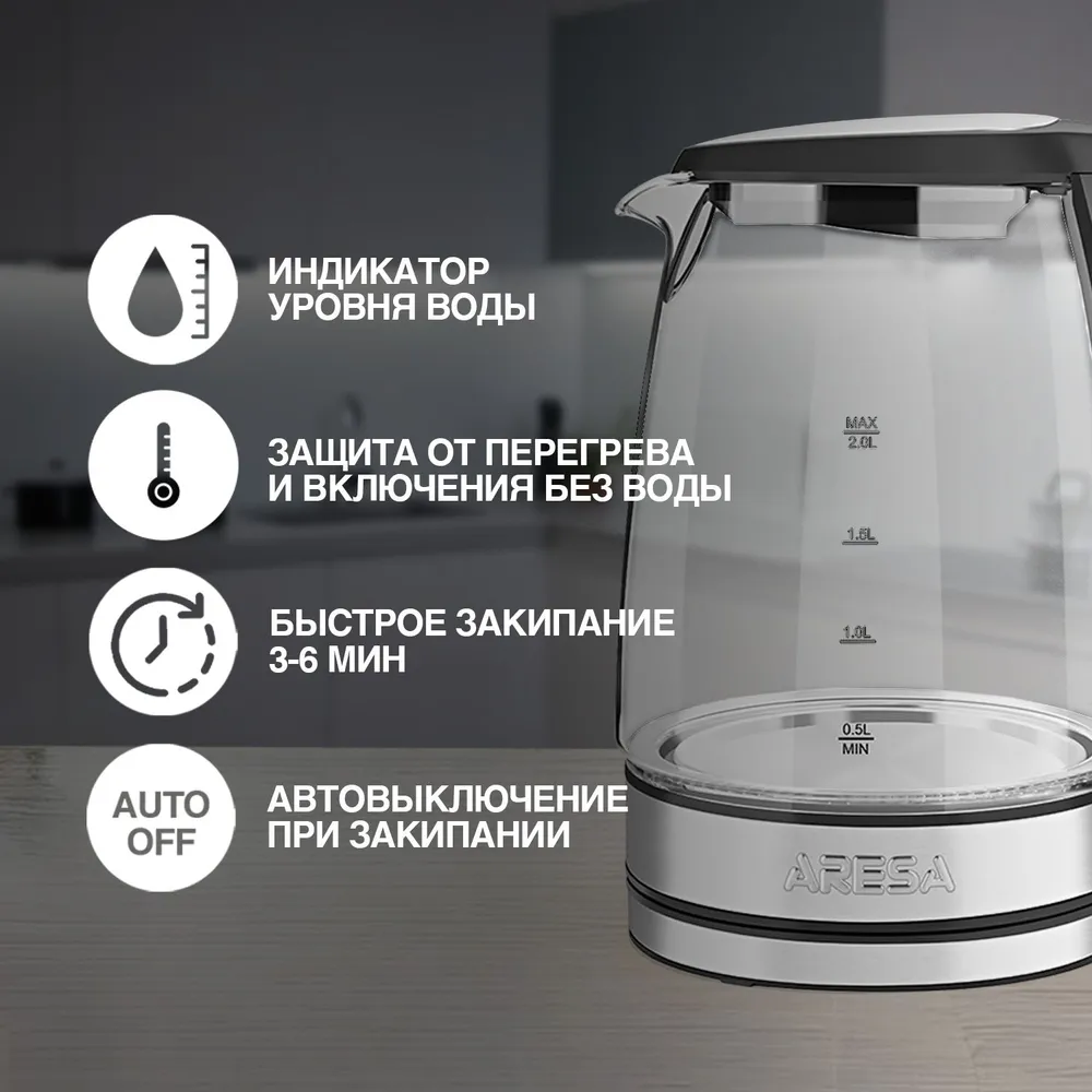 Чайник Aresa AR-3476