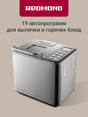 Хлебопечь REDMOND RBM-M1910