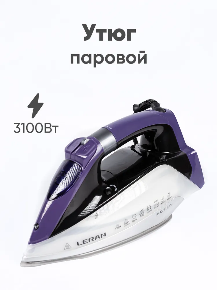Утюг Leran CEI 700, фиолетовый/черный/серебристый