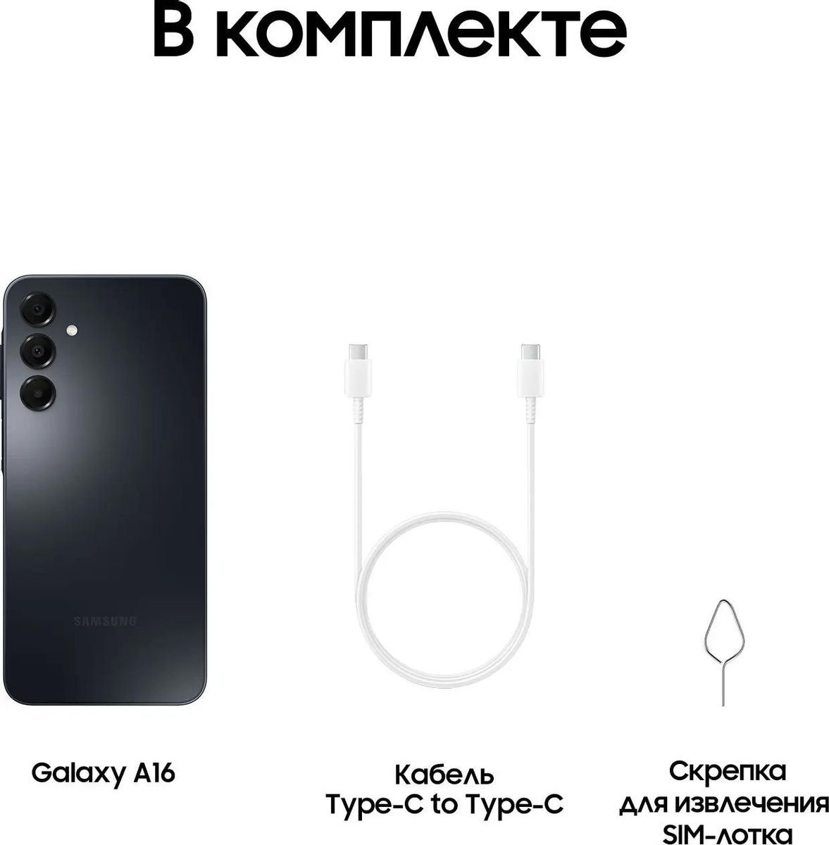 Смартфон Samsung Galaxy A16 4/128 ГБ