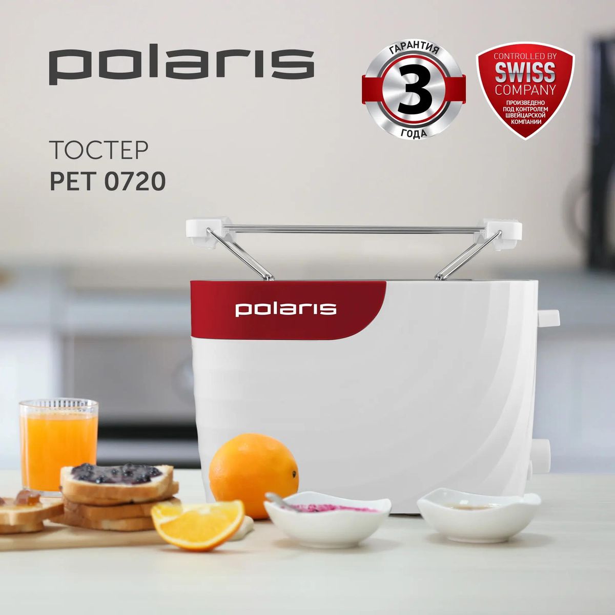 Тостер POLARIS PET 0720 (белый/красный)