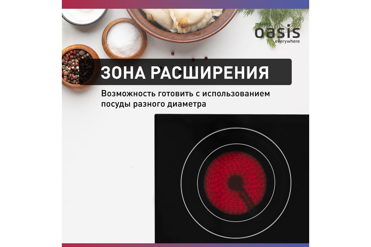 Электрическая варочная панель Oasis P-SBU
