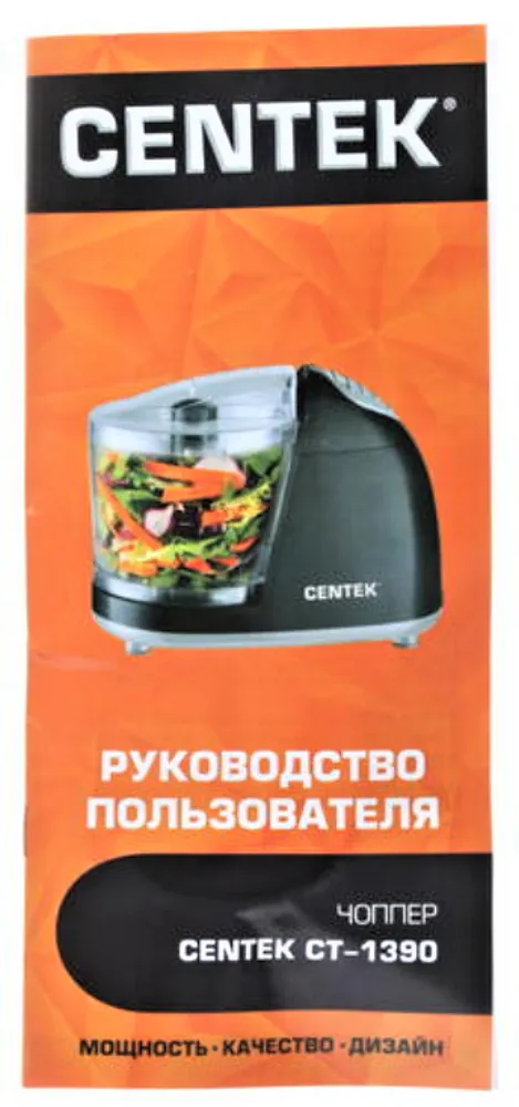 Чоппер Centek CT-1390, белый, 300 Вт, стакан 350 мл, импульсный режим работы