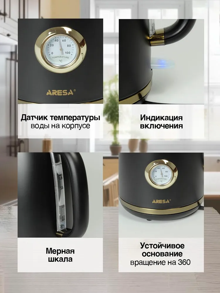 Чайник Aresa AR-3479