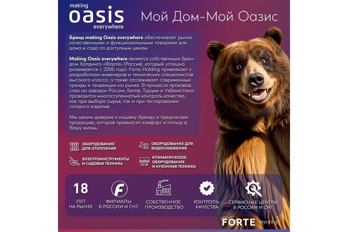 Электрическая варочная панель Oasis P-SBU