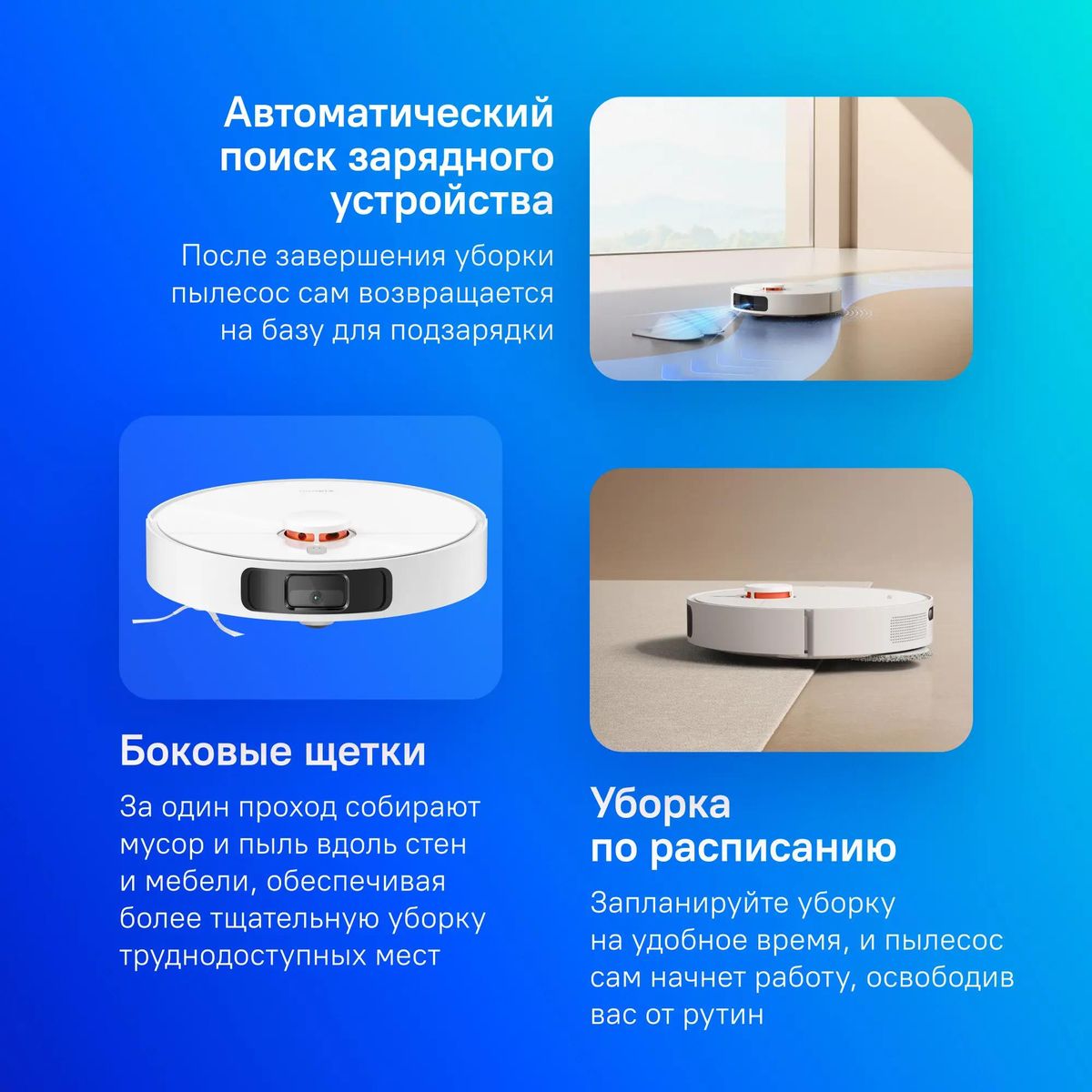 Робот-пылесос Xiaomi Robot Vacuum X20+ 