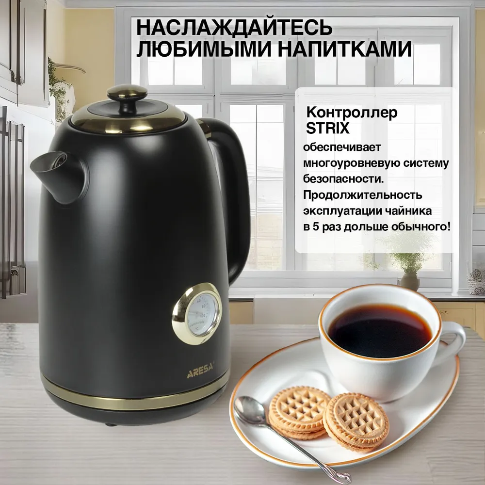 Чайник Aresa AR-3479