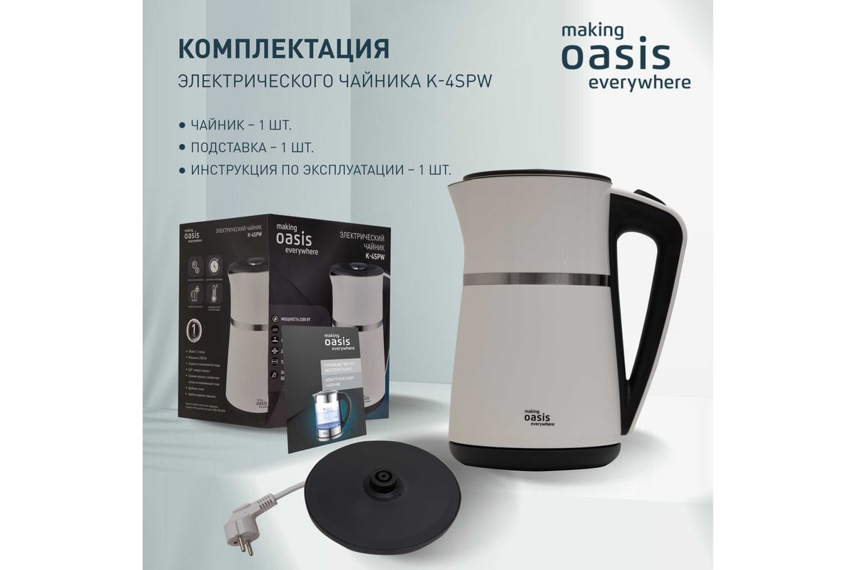 Чайник Oasis K-4SPW