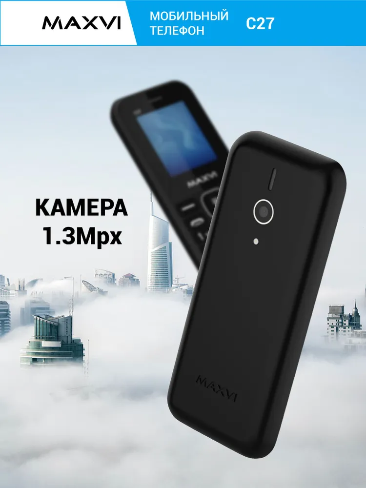 Сотовый телефон Maxvi C27 Black