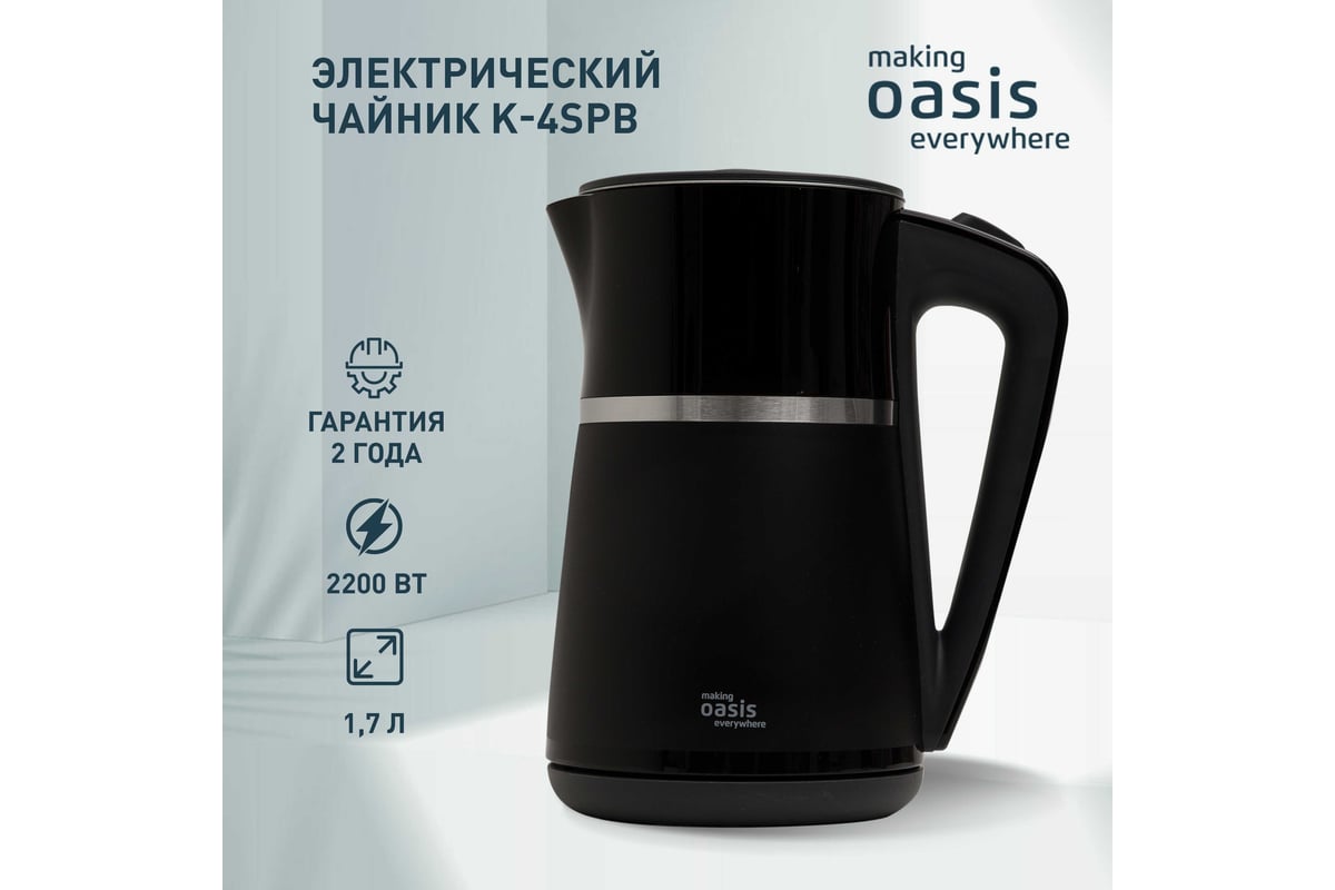 Чайник Oasis K-4SPB