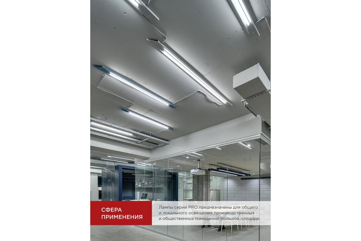 IN HOME Лампа светодиодная LED-T8-М-PRO 30Вт 230В G13 6500К 2440Лм 1200мм матовая (1/25)