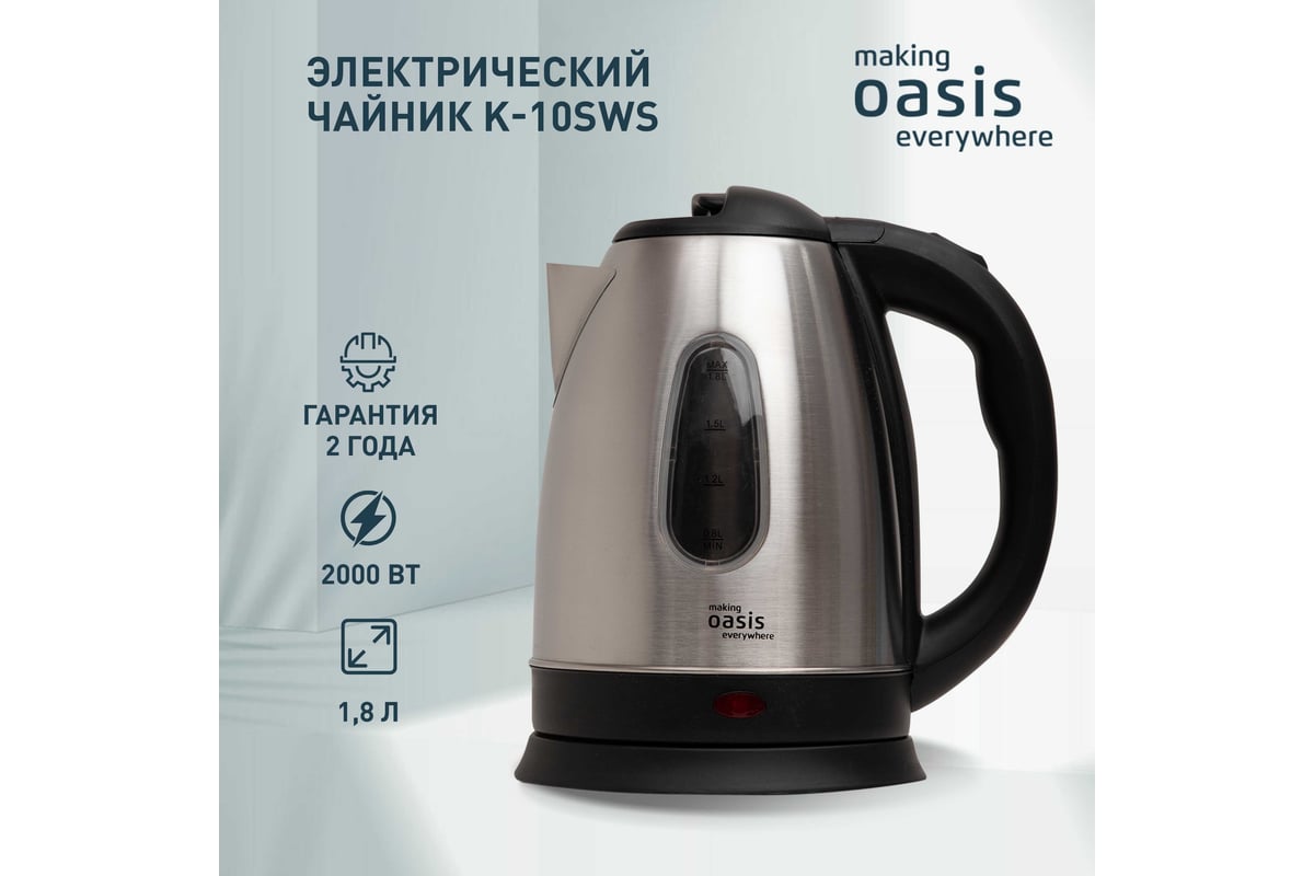 Чайник Oasis K-10SWS