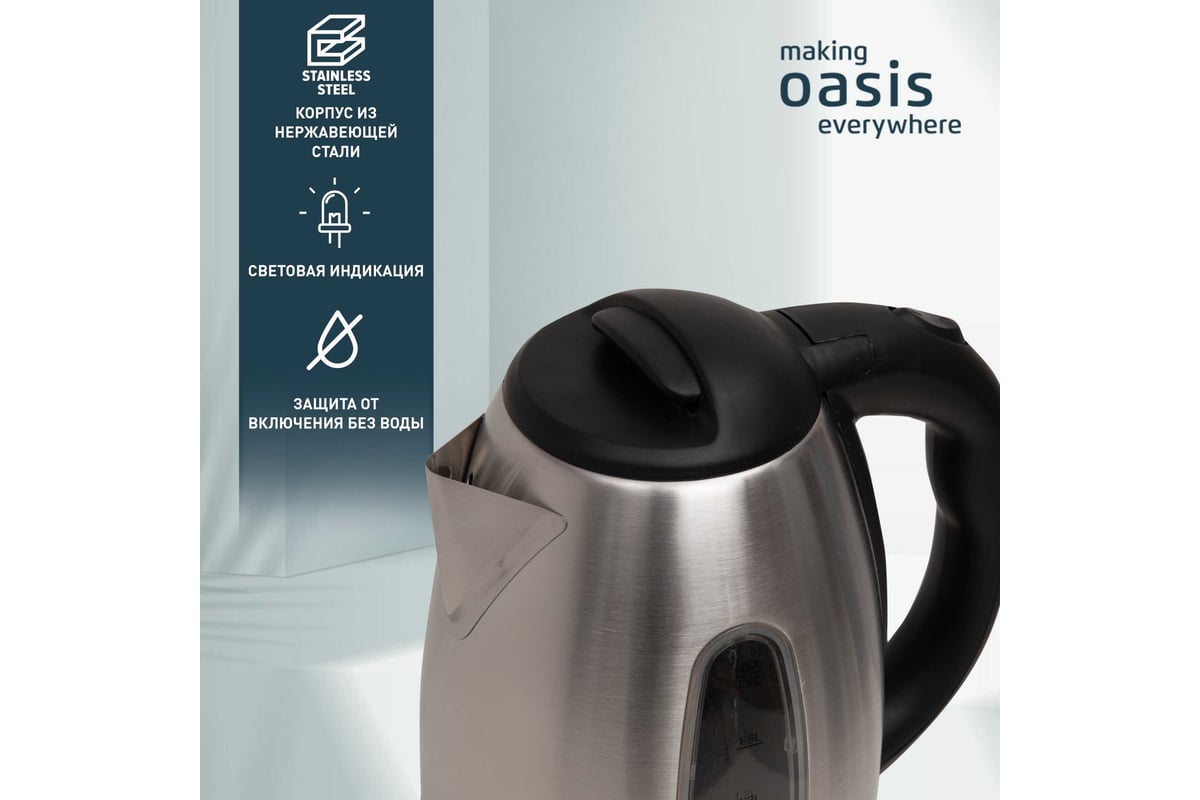 Чайник Oasis K-10SWS