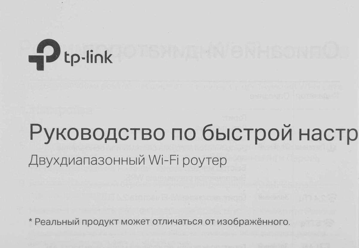Wi-Fi роутер TP-LINK Archer C54