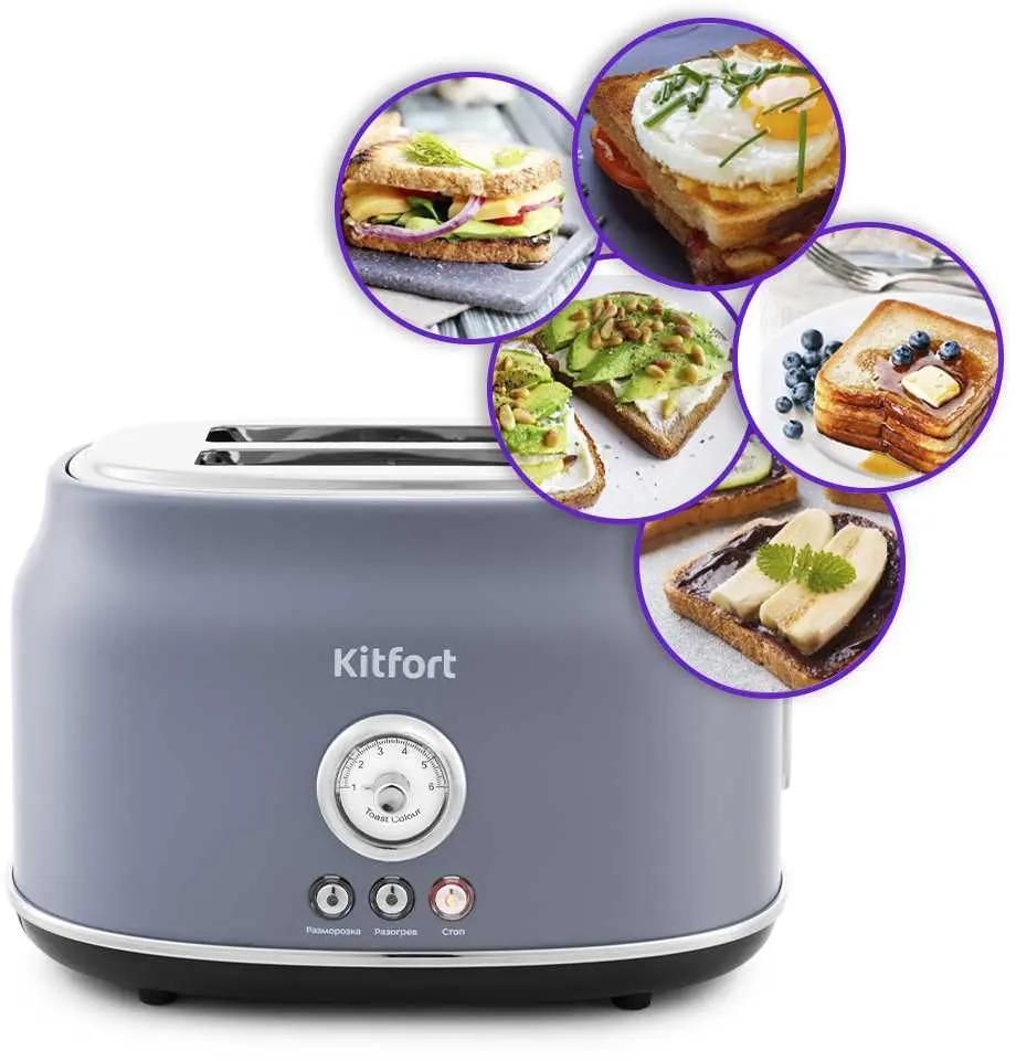 Тостер Kitfort KT-2038-3, серый
